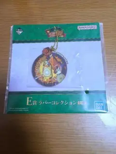 一番くじ　E賞　ラバーコレクション　ミセスグリーンアップル　④ ダーリン