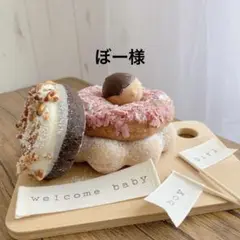 ぼー様　ケーキトッパー　タッセル　ガーランド　飾り　お祝い　記念日　プレゼント
