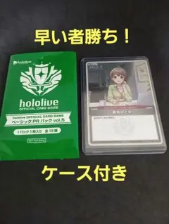 ホロライブカードゲーム　春先のどか　プロモ　ベーシックPRパックvol.5