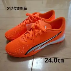 【タグ付き新品】PUMA プーマ トレーニングシューズ サッカー 24.0