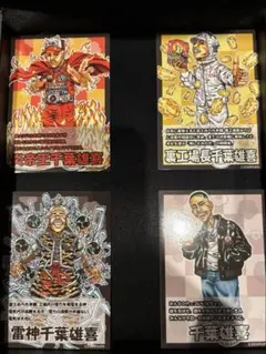 雄喜王カード　5枚セット 2025年最新】雄喜王カードの人気アイテム - メルカリ