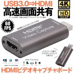 HDMI キャプチャー USB ゲーム ライブ 録画 実況 配信 p05-22a