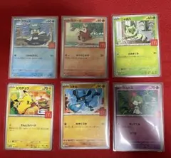 【コンプリートセット】マクドナルド ポケモンカード プロモ 全6種