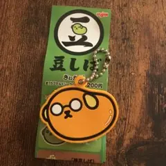♯Ezi08AB豆しばきぃかばーシークレット入全8種 m36111714646_1.jpg?1694561918
