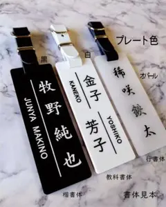 マット　ネームプレート