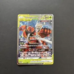 フェローチェ＆マッシブーンGX RR SM12a TAG TEAM GXタッグ…
