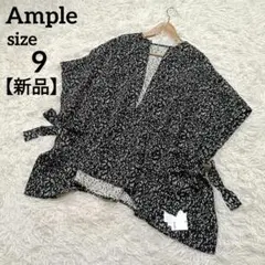 【新品】 ヤマダヤ アンプル Ample ポンチョ ベスト 9号 M