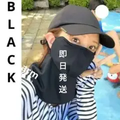 しーちゃん　UVフェイスカバー　遮光 100　マスク ブラック 黒