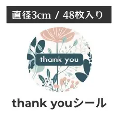 thank you サンキューシール 丸型 1シート48枚　LF-3