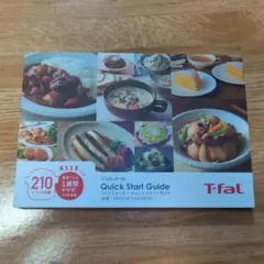 T-fal Cook4me クイックスタートガイド