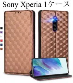 Sony Xperia 1ケース 手帳型 カード収納 スタンド 機能 ブラウン