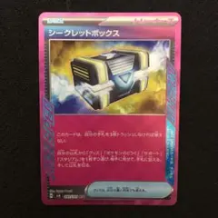 ポケモンカード シークレットボックス ACE SV6 変幻の仮面 0884