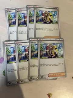ペパー　8枚セット