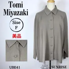 ★美品★ Tomi Miyazaki 長袖 ボタンアップシャツ Fサイズ