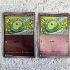 ［おまとめ100円］ブラックボルト　ユニラン　モンボミラー　エラーカード　2枚