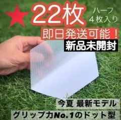 サーフボードクリアデッキパッド22枚 透明 ワックス
