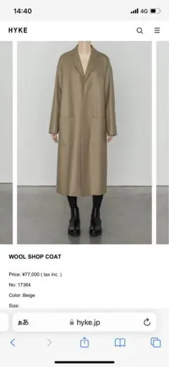 2022 HYKE WOOL SHOP COAT