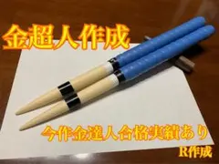 太鼓の達人 マイバチ 米ヒバ 万能型 魔改造