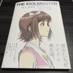 アイドルマスター 全アイドル名鑑2005-2016、パンフレット等まとめて Amazon.co.jp: アイドルマスター 全アイドル名鑑 2005-2016