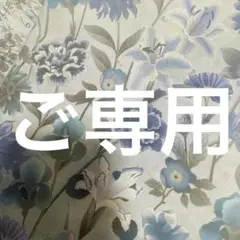 さらさまご専用