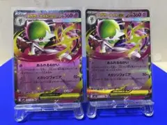 メガサーナイトex 2枚セット　★新品★ ⑤