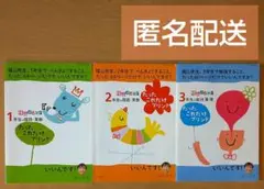 たったこれだけプリント 陰山メソッド 1年生 2年生 3年生