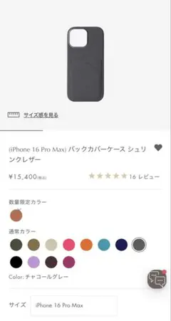 ボナベンチュラ レザー iPhone16promaxケース チャコールグレー