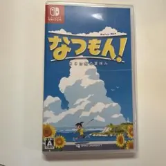 なつもん！ Nintendo Switch