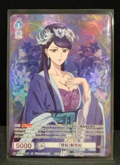 「賢妃」梨花妃 SP 薬屋のひとりごと ヴァイス ブラウ　匿名配送