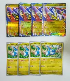 ポケモンカード ラティオス メガラティアスex 進化ライン　8枚セット