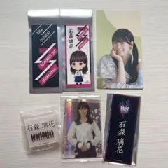 櫻坂46 石森璃花 グッズ まとめ売り