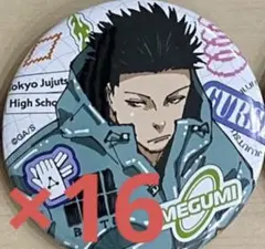 伏黒恵　缶バッジ　ジャンプGIGA 応募者全員サービス　summer 呪術廻戦