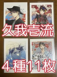 【壱流】ぱしゃこれ　SQ QUELL 10周年