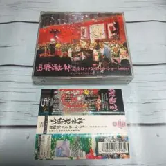 忌野清志郎 青山ロックン・ロール・ショー 2009.5.9 オリジナル