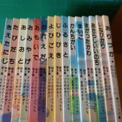 絶版　希少　美品　絵本　初版　かれえだ 吉田遠志 絶版 希少 美品 絵本 初版 かれえだ 吉田遠志