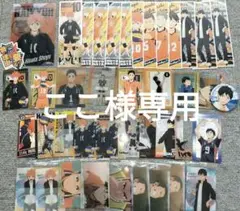ハイキュー!! 烏野高校　まとめ売り