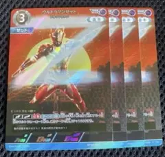 希望と光の覚醒 ウルトラマンゼット rrr 4枚セット