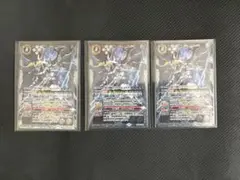 バトスピ　バトルスピリッツ　超月光神龍ストライクヴルム・エクリプト　3枚セット