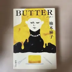 BUTTER