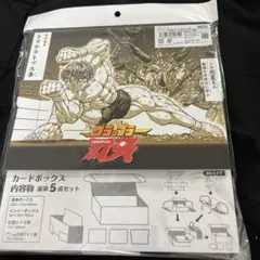 グラップラー刃牙　イラストカードボックスNT トリケラトプス　ストレージボックス