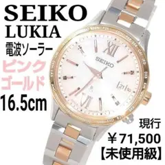 美品】SEIKO ルキア 1B35-0AB0 稼働美品 SEIKO ルキア 1B35-0AB0 ラメ文字盤 ラッキー