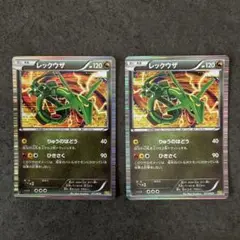 レックウザ DS ドラゴンセレクション 011/020 2枚セット