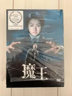 【11/10削除 最終価格】魔王 DVD-BOX初回生産限定 大野智