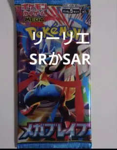 ポケモンカード　メガブレイブ　1パック