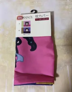 枕カバー　薬屋のひとりごと