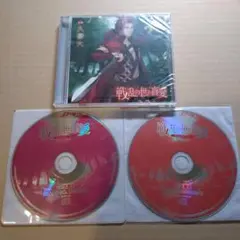 戦乱の世の盲愛 終焉に向かって セット 久喜大
