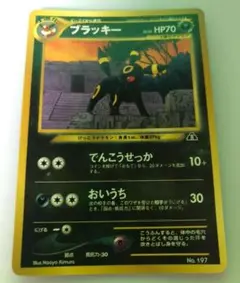 旧裏)ブラッキー ポケモンカード No.197