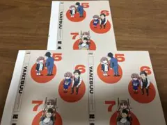 ビッグガンガン　スーパーの裏でヤニ吸うふたり　ブックカバー　3枚