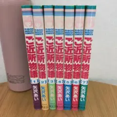 ご近所物語　全巻セット　矢沢あい