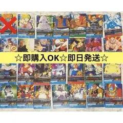 【まとめ売り】ドラゴンボール スーパーカードゲーム セット